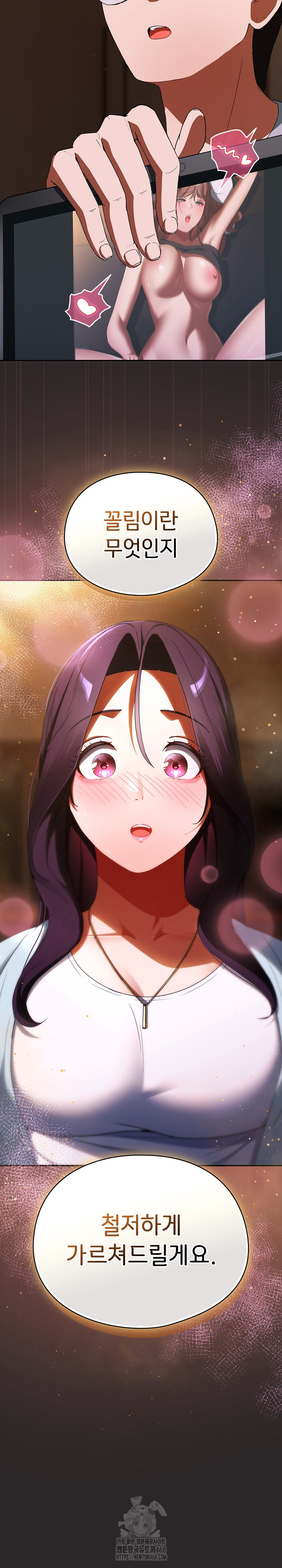 Take a Photo of Me Raw Chapter 3 - Page 33