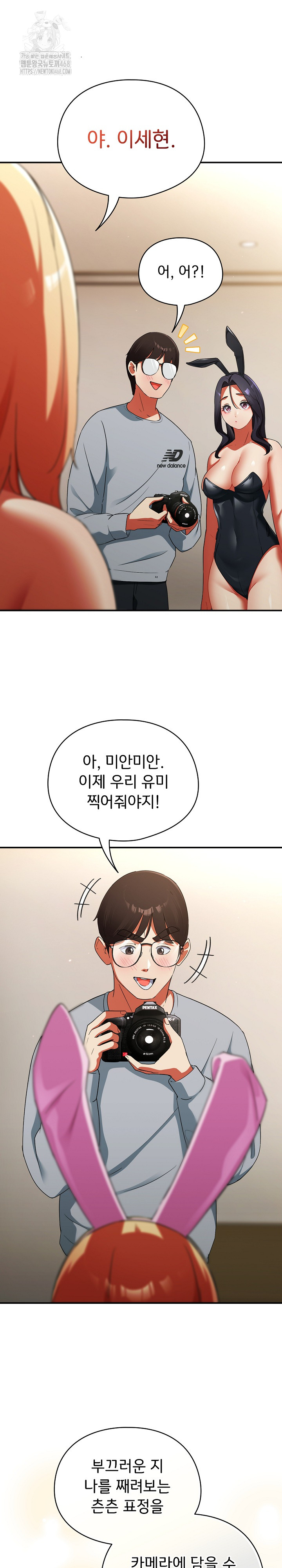 Take a Photo of Me Raw Chapter 3 - Page 6