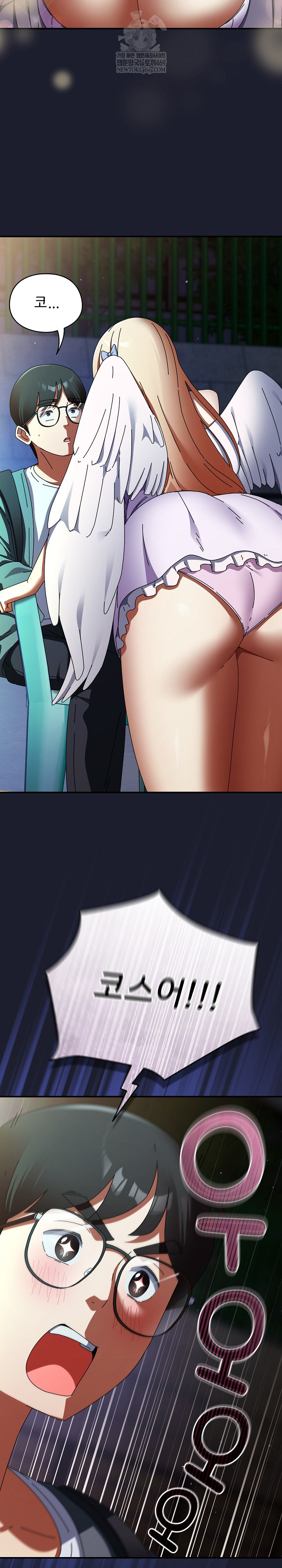 Take a Photo of Me Raw Chapter 30 - Page 11