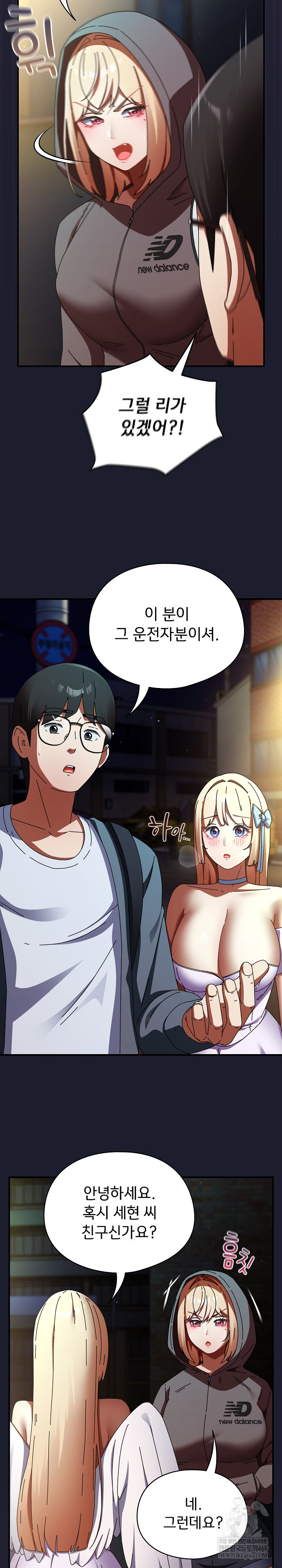 Take a Photo of Me Raw Chapter 30 - Page 28