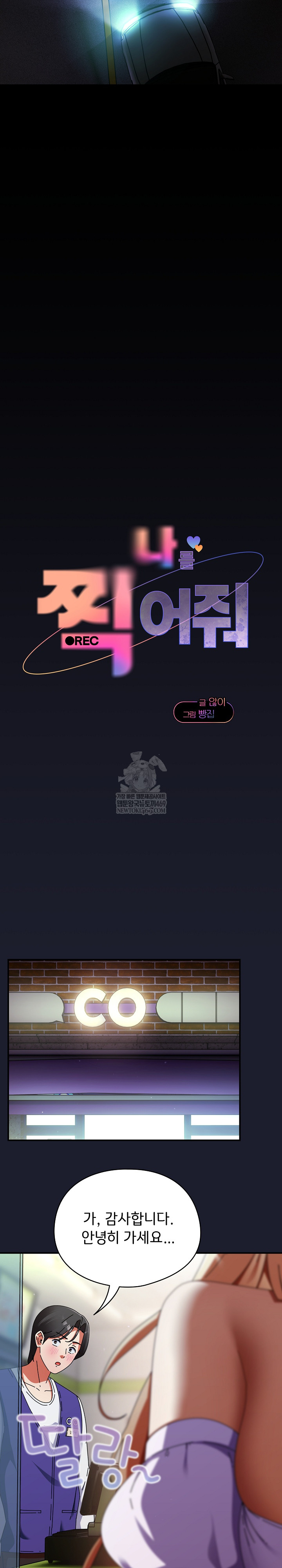 Take a Photo of Me Raw Chapter 30 - Page 4