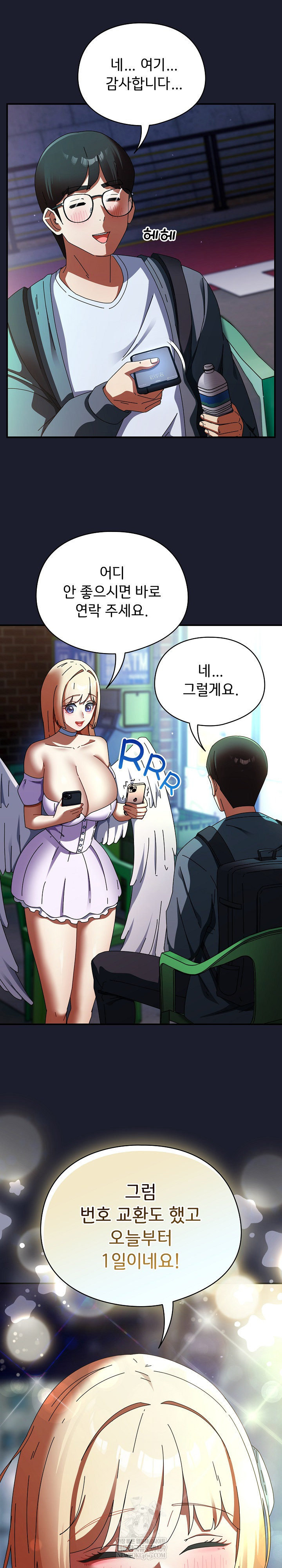 Take a Photo of Me Raw Chapter 30 - Page 6
