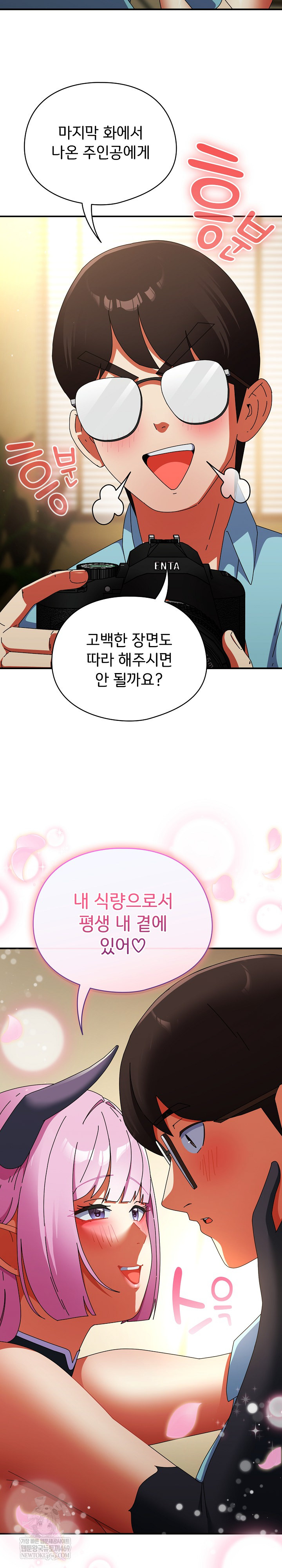 Take a Photo of Me Raw Chapter 32 - Page 10