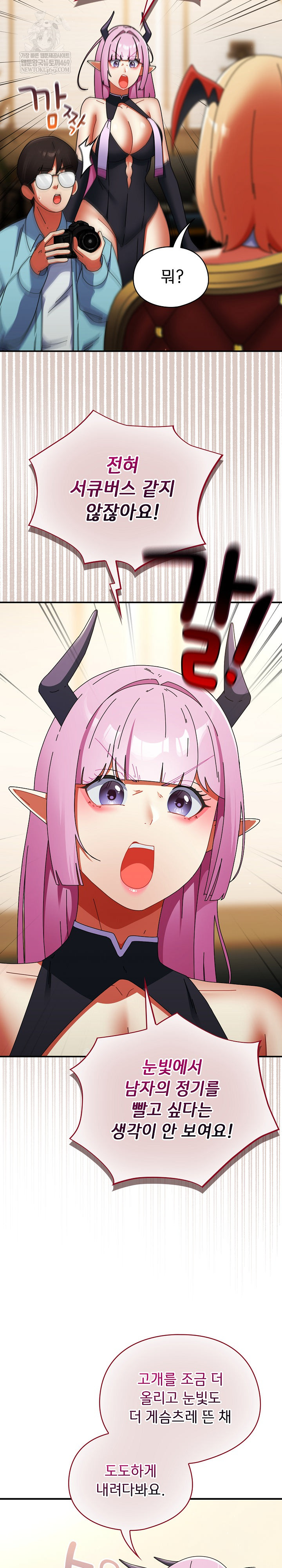 Take a Photo of Me Raw Chapter 32 - Page 13