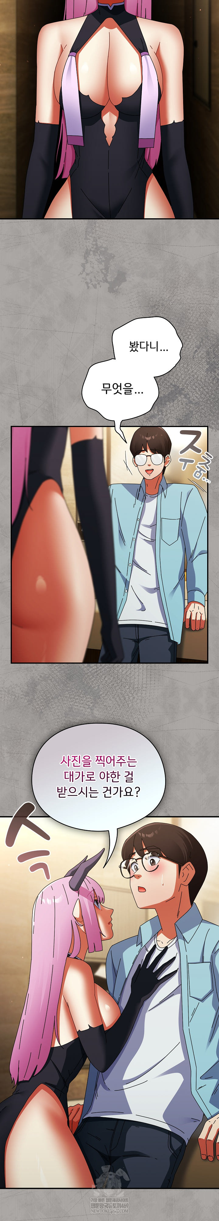 Take a Photo of Me Raw Chapter 32 - Page 24