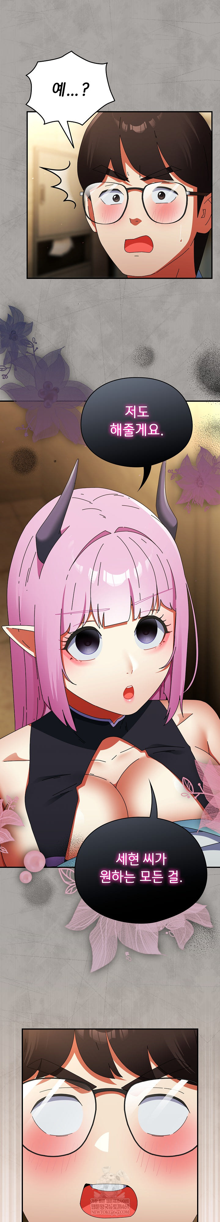 Take a Photo of Me Raw Chapter 32 - Page 25