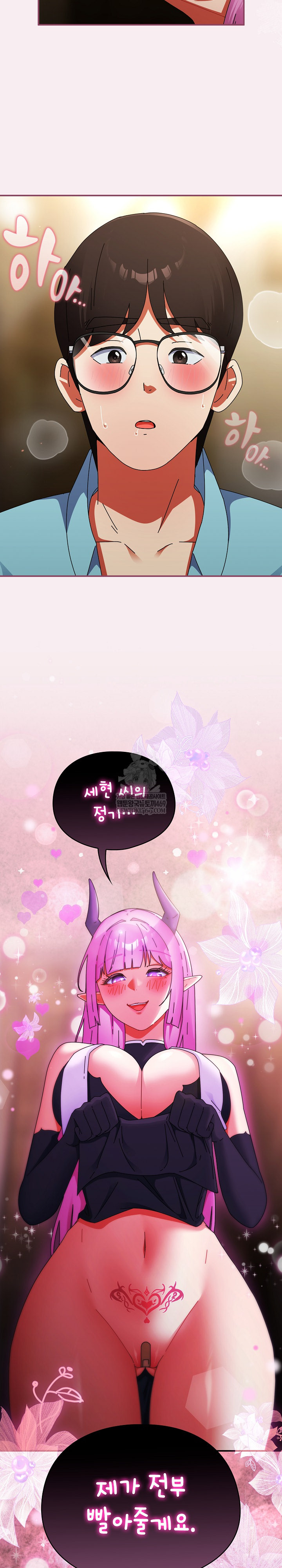 Take a Photo of Me Raw Chapter 32 - Page 29