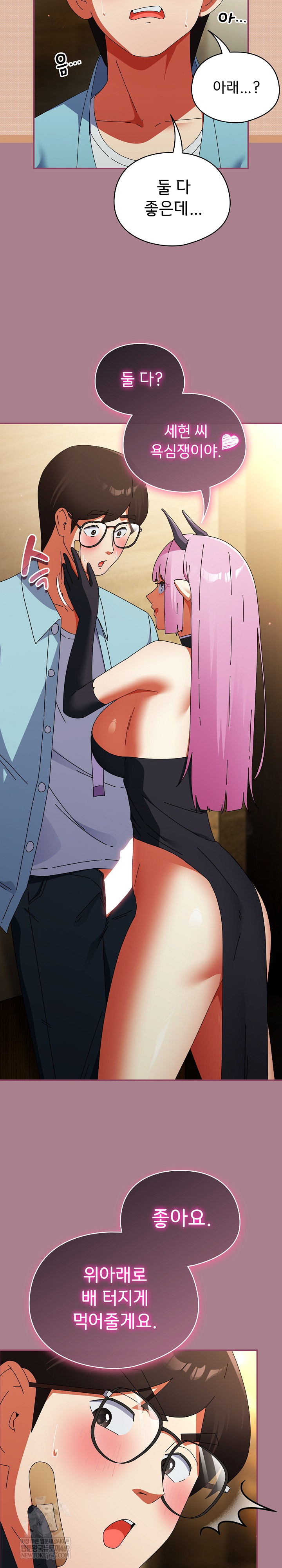 Take a Photo of Me Raw Chapter 33 - Page 11