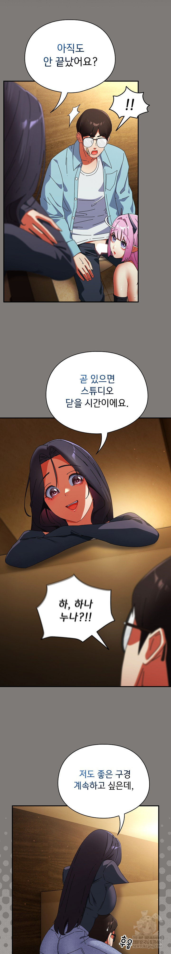 Take a Photo of Me Raw Chapter 34 - Page 22