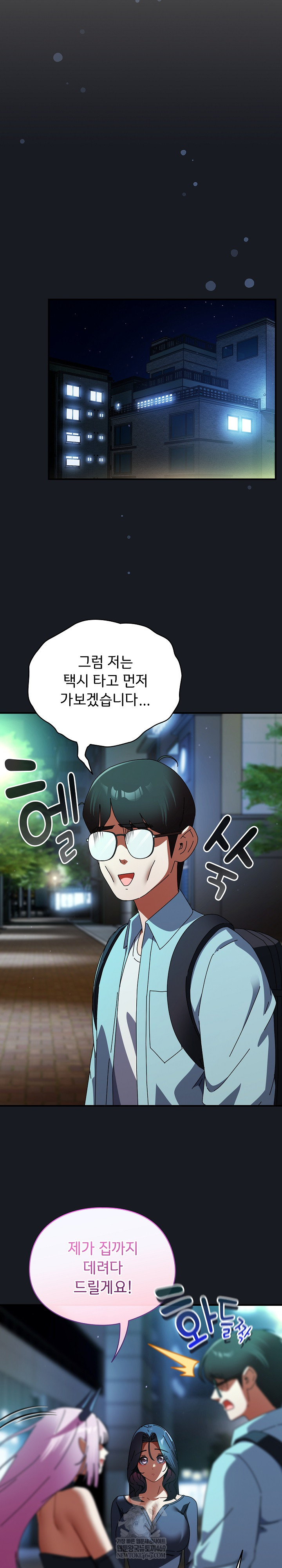 Take a Photo of Me Raw Chapter 34 - Page 25