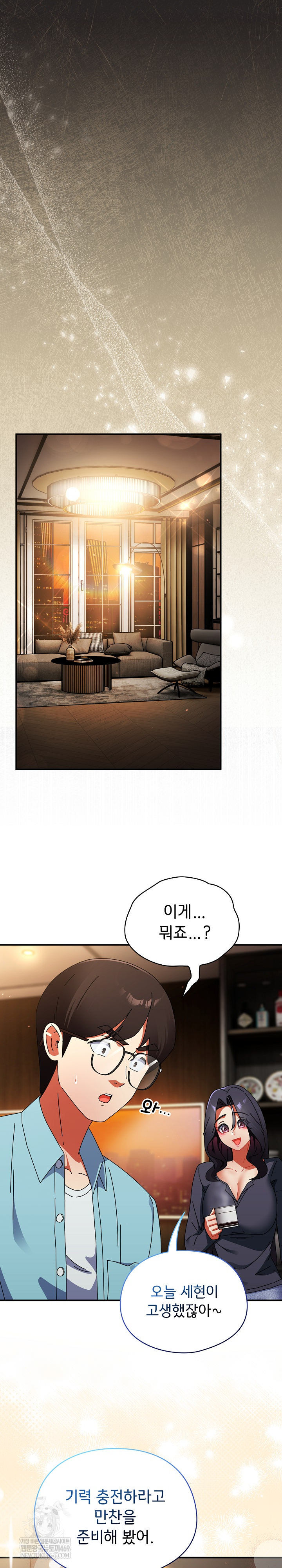 Take a Photo of Me Raw Chapter 35 - Page 14