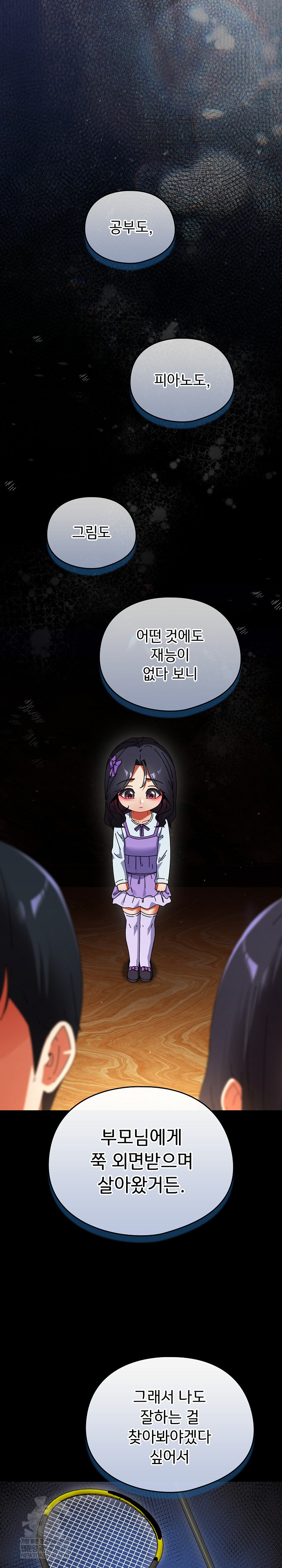 Take a Photo of Me Raw Chapter 35 - Page 19