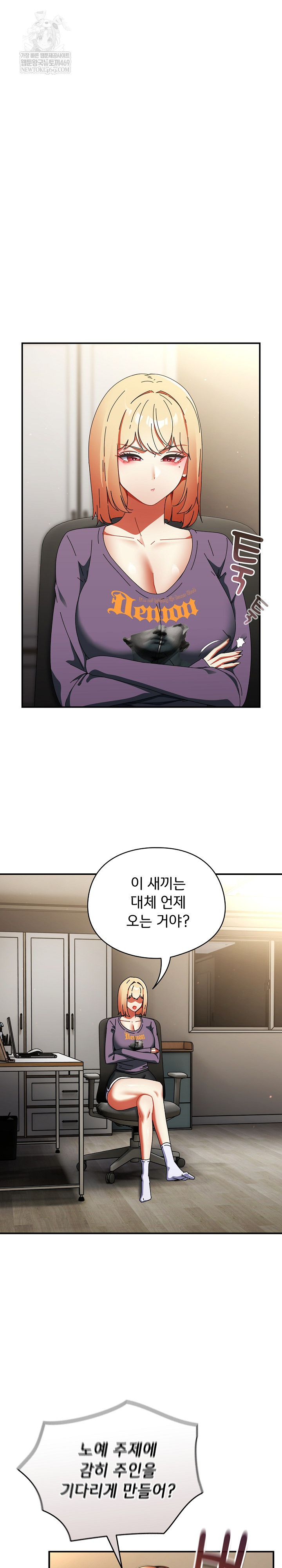 Take a Photo of Me Raw Chapter 35 - Page 2