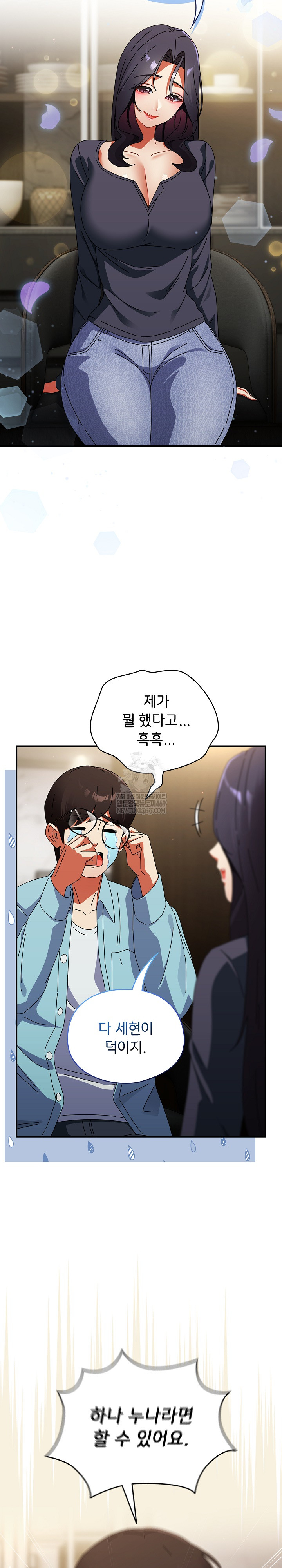 Take a Photo of Me Raw Chapter 35 - Page 22