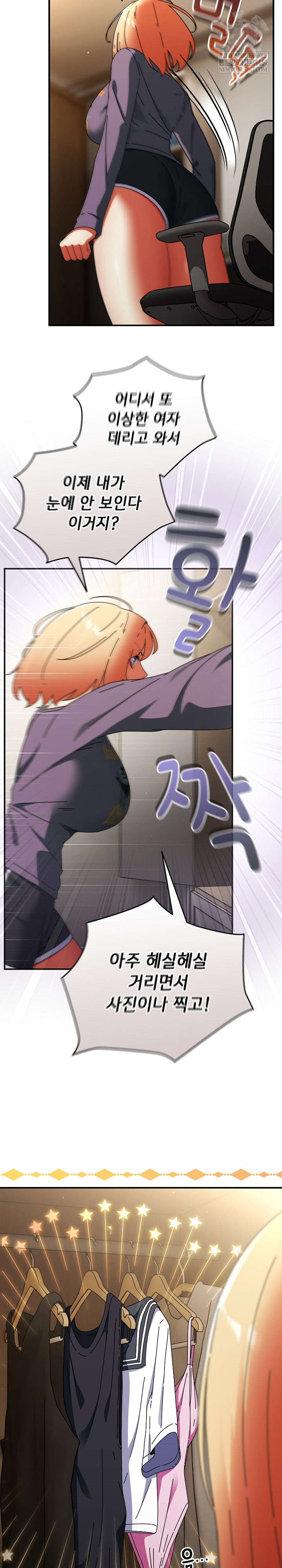 Take a Photo of Me Raw Chapter 35 - Page 3