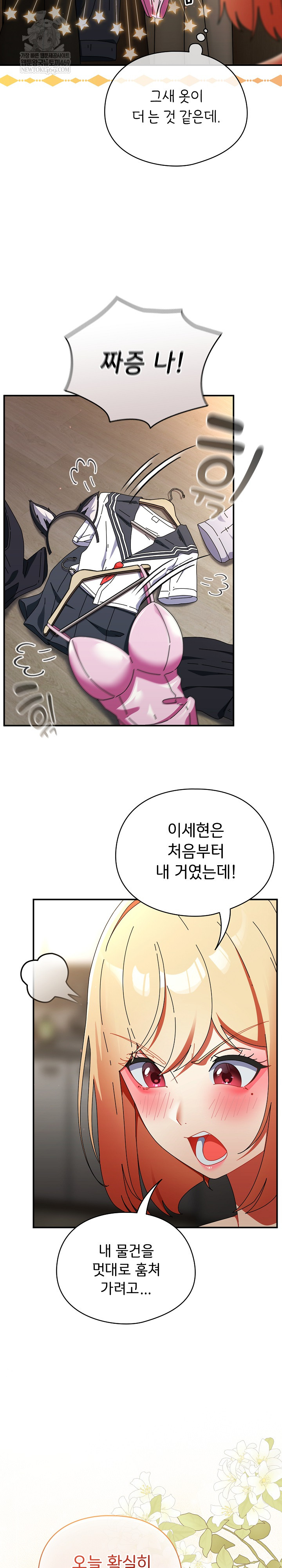 Take a Photo of Me Raw Chapter 35 - Page 4