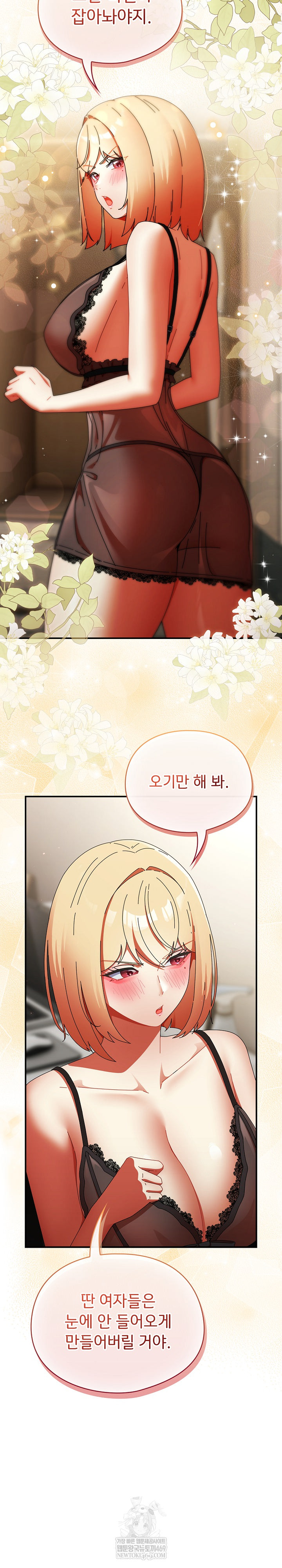 Take a Photo of Me Raw Chapter 35 - Page 5