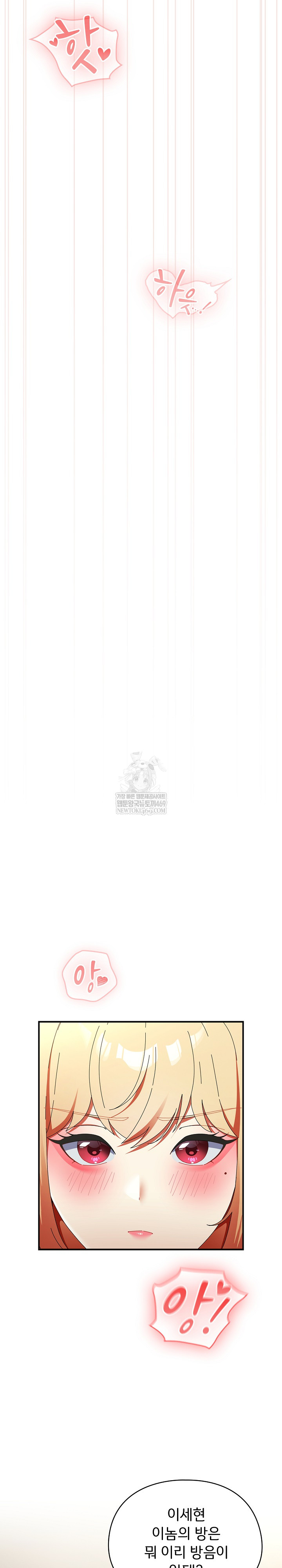 Take a Photo of Me Raw Chapter 36 - Page 19