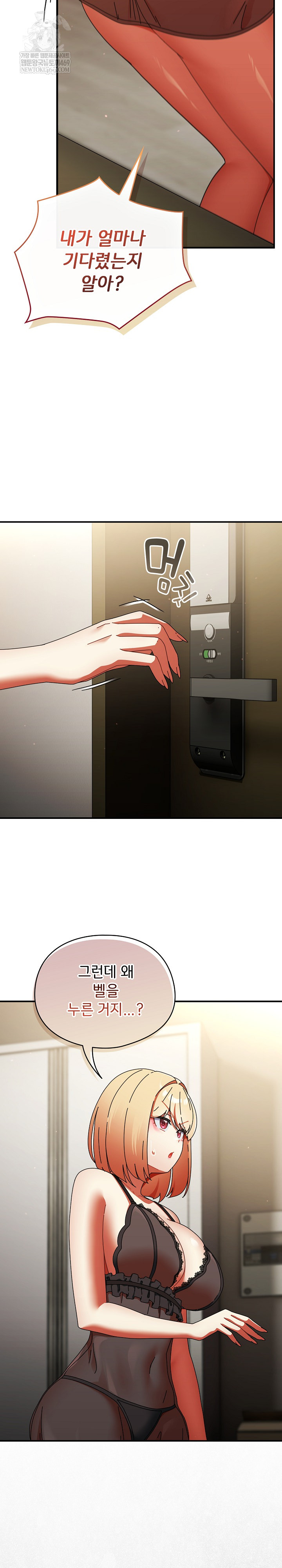 Take a Photo of Me Raw Chapter 36 - Page 26