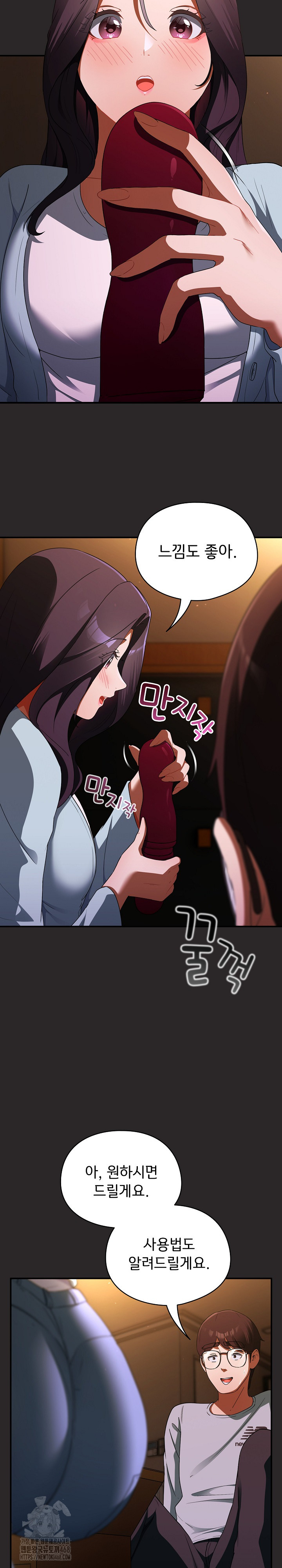 Take a Photo of Me Raw Chapter 4 - Page 17