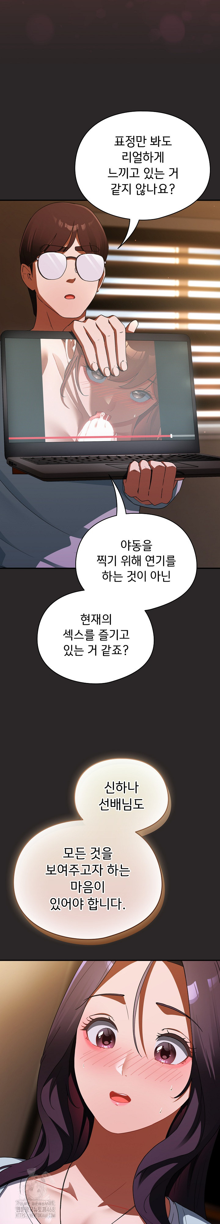 Take a Photo of Me Raw Chapter 4 - Page 5