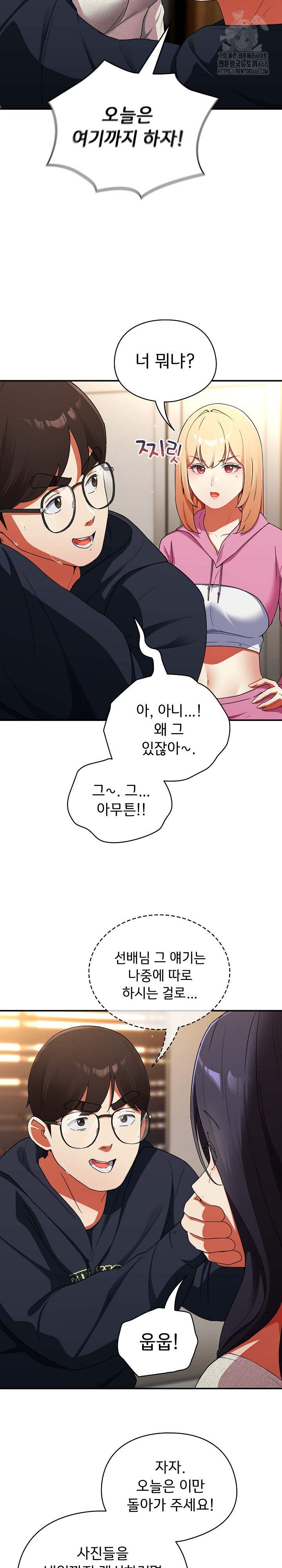 Take a Photo of Me Raw Chapter 6 - Page 18