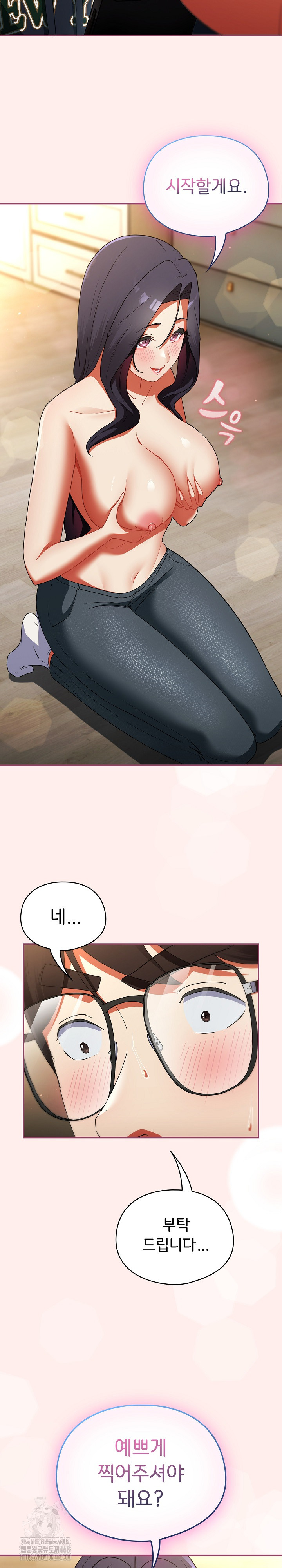 Take a Photo of Me Raw Chapter 7 - Page 14