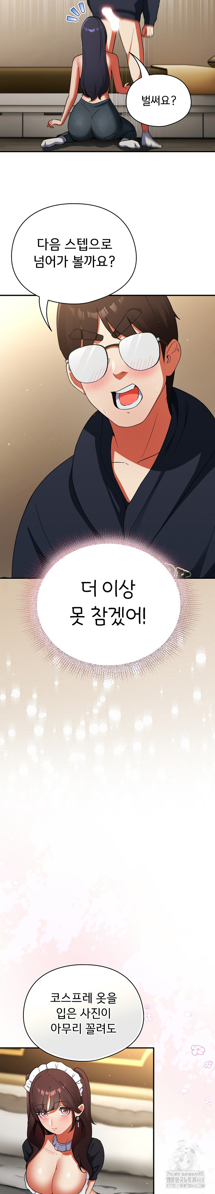 Take a Photo of Me Raw Chapter 7 - Page 30