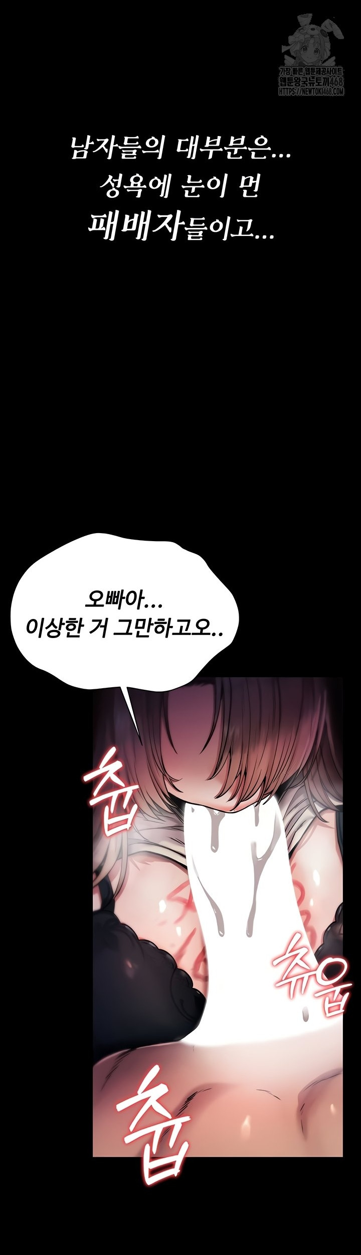 You Won’t Break Me Raw Chapter 1 - Page 1