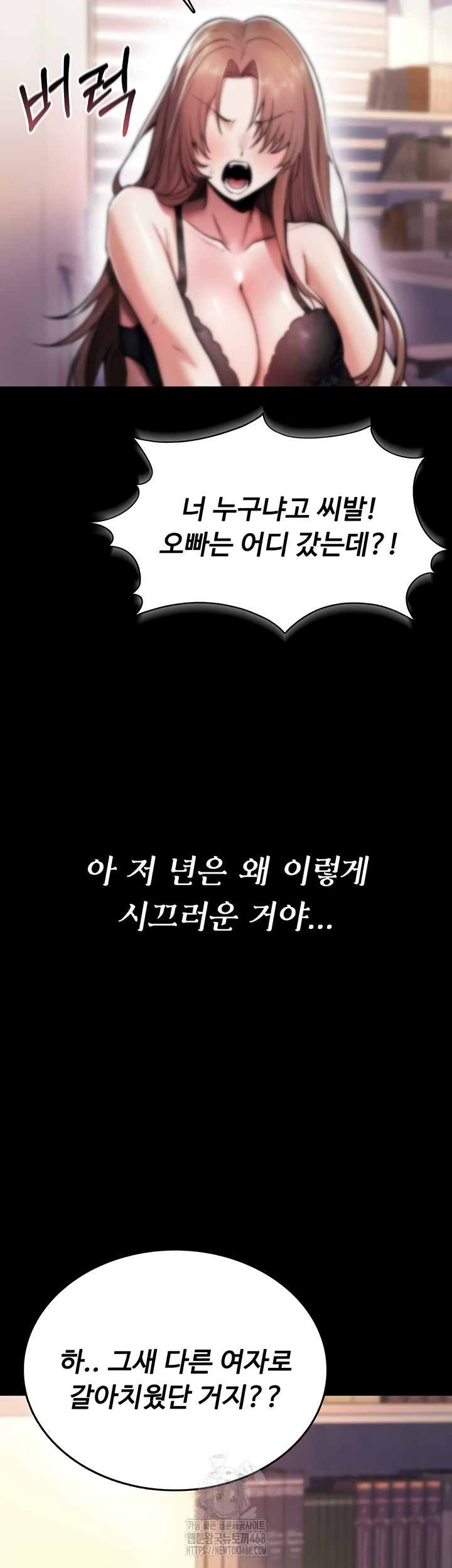 You Won’t Break Me Raw Chapter 1 - Page 10