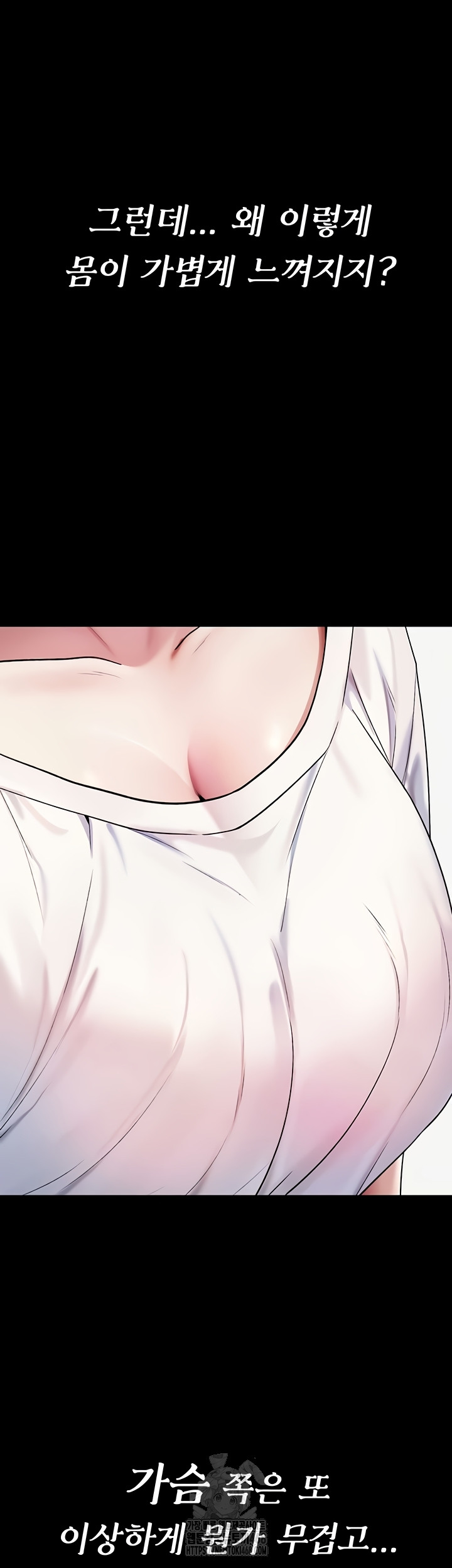 You Won’t Break Me Raw Chapter 1 - Page 13