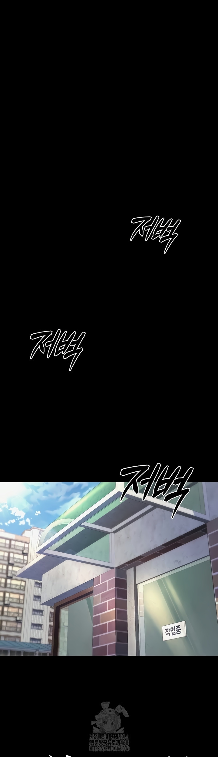 You Won’t Break Me Raw Chapter 1 - Page 14