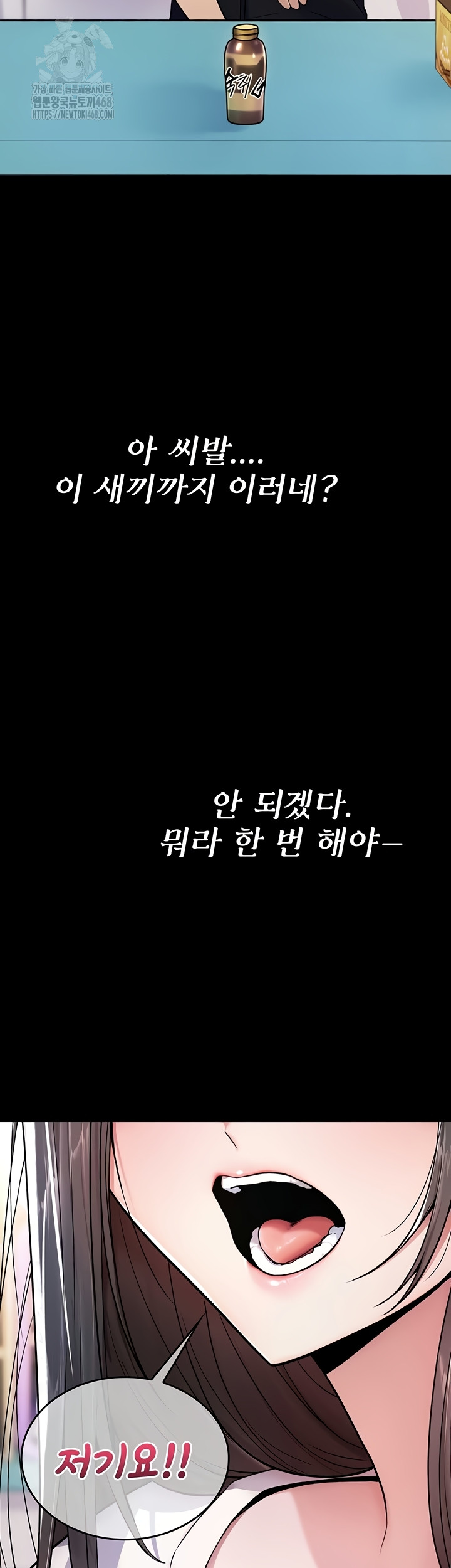 You Won’t Break Me Raw Chapter 1 - Page 20