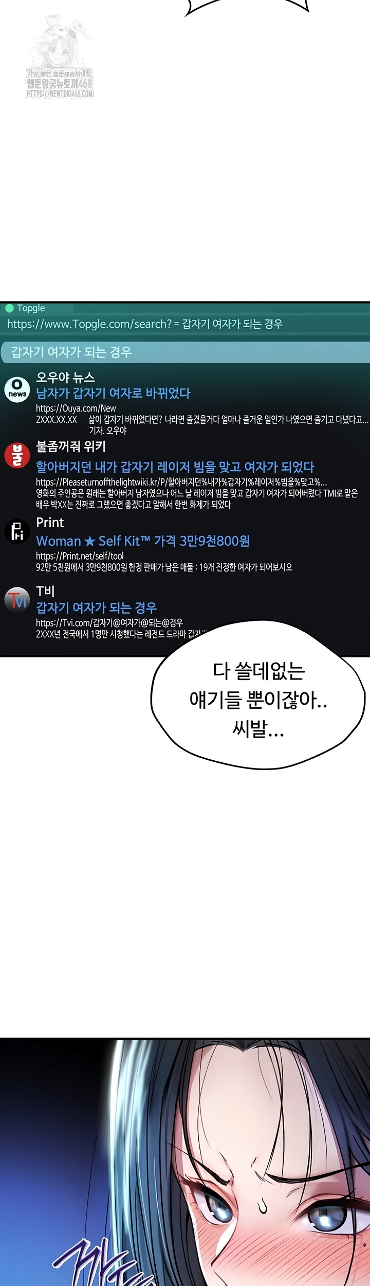 You Won’t Break Me Raw Chapter 1 - Page 27