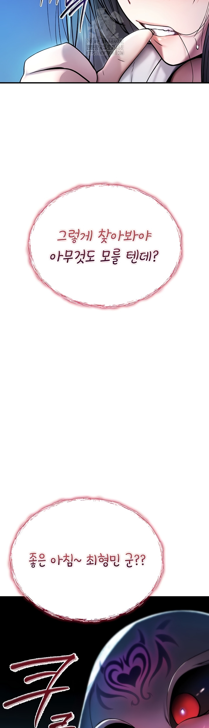 You Won’t Break Me Raw Chapter 1 - Page 28