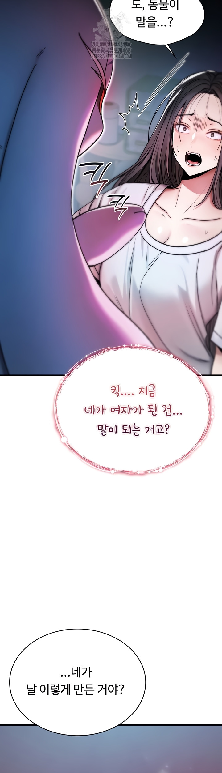 You Won’t Break Me Raw Chapter 1 - Page 30