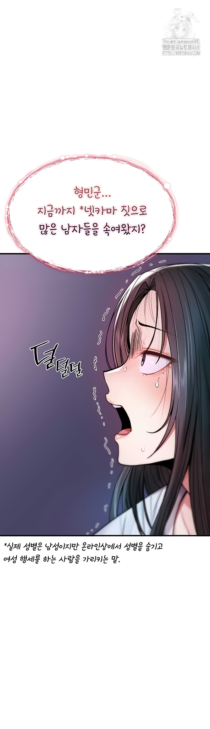 You Won’t Break Me Raw Chapter 1 - Page 32