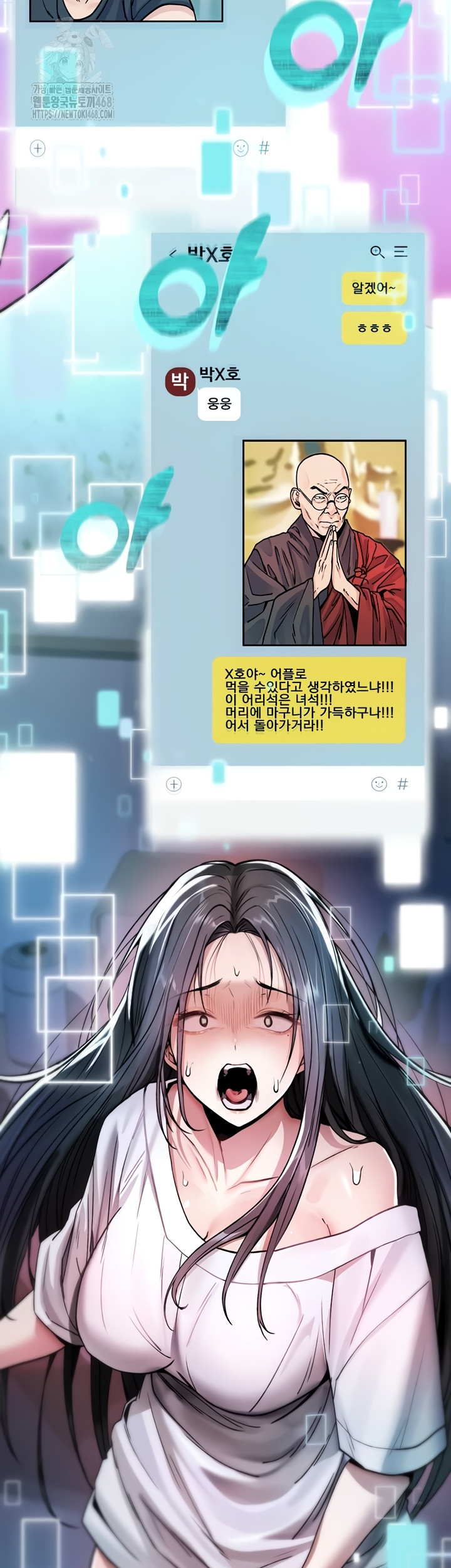 You Won’t Break Me Raw Chapter 1 - Page 34