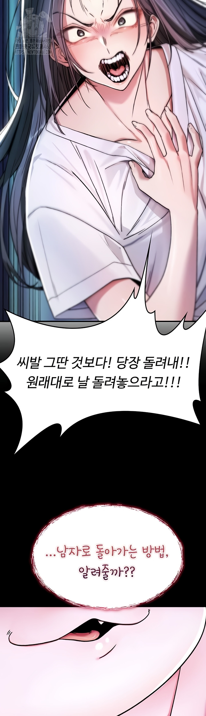 You Won’t Break Me Raw Chapter 1 - Page 39