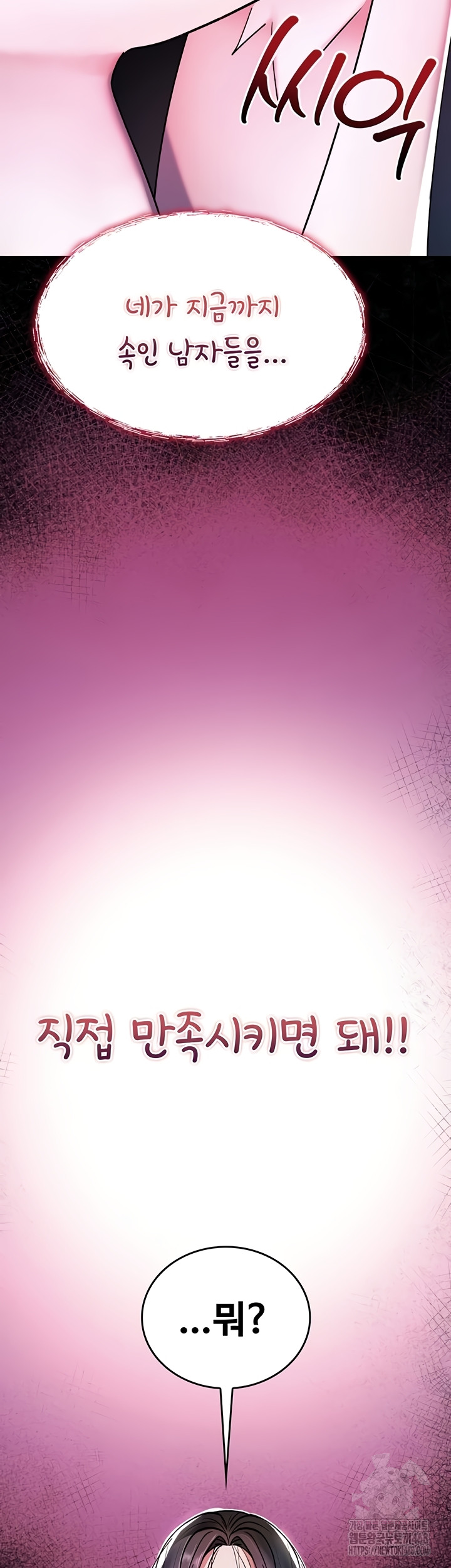 You Won’t Break Me Raw Chapter 1 - Page 40