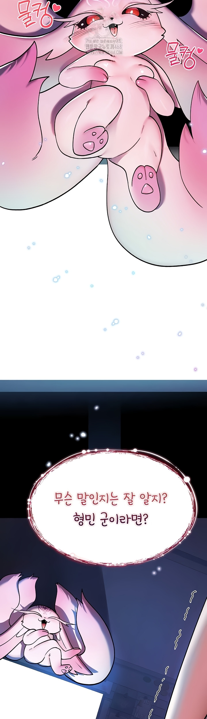 You Won’t Break Me Raw Chapter 1 - Page 42