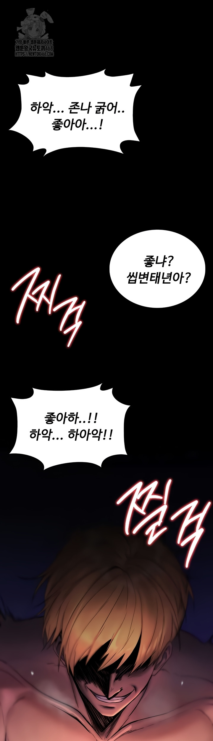 You Won’t Break Me Raw Chapter 1 - Page 5