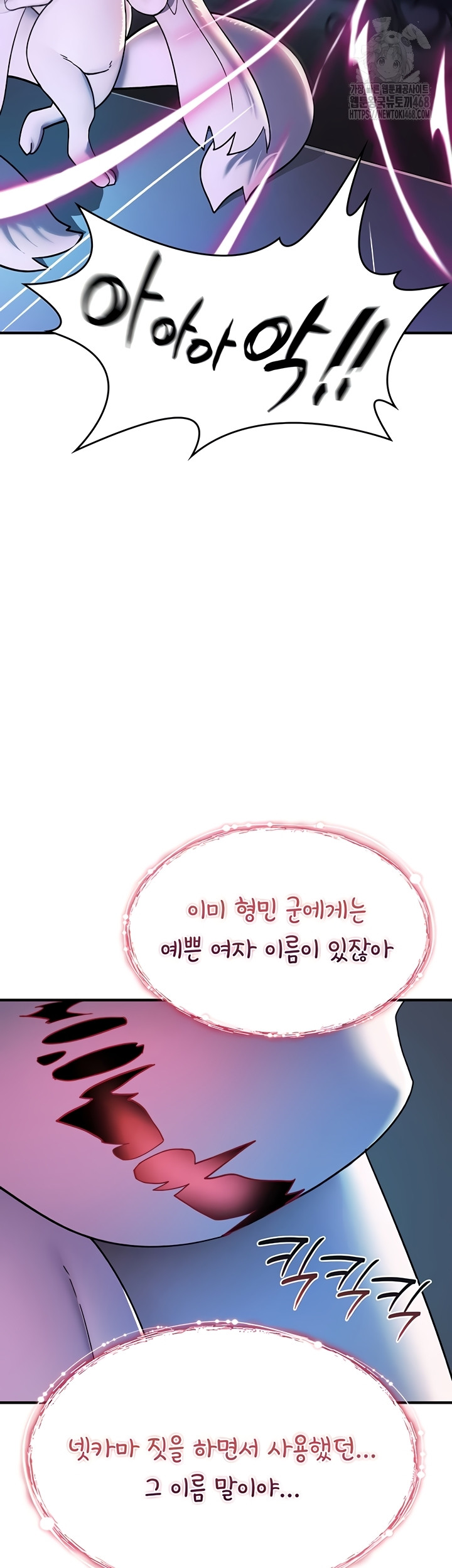 You Won’t Break Me Raw Chapter 1 - Page 51