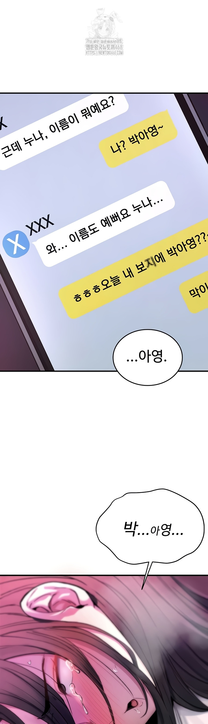 You Won’t Break Me Raw Chapter 1 - Page 53