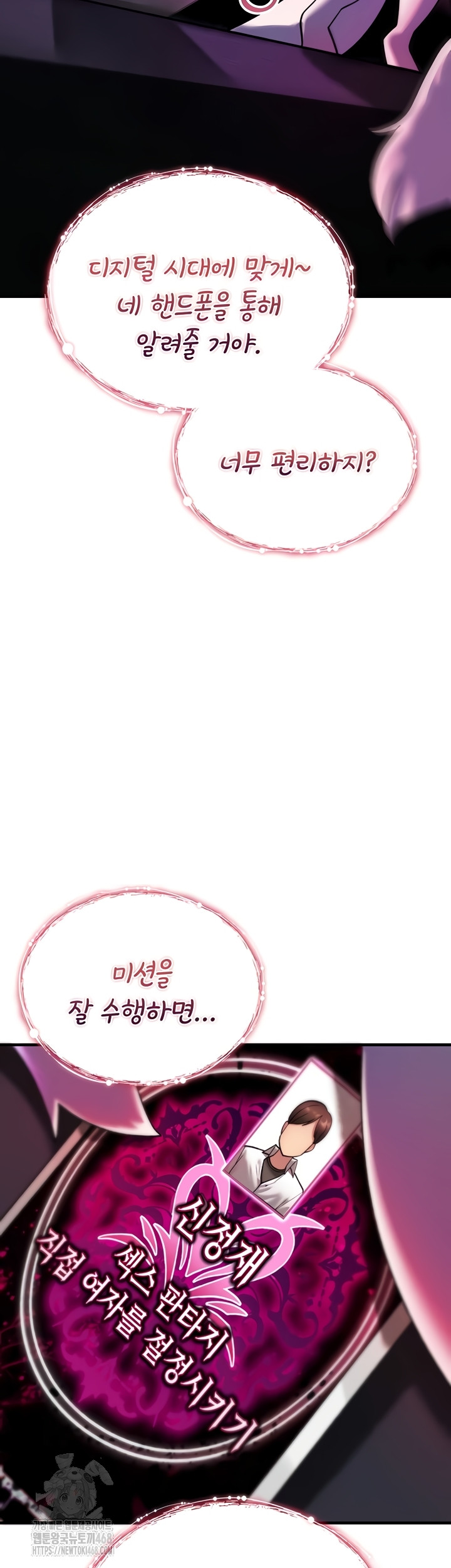 You Won’t Break Me Raw Chapter 1 - Page 55