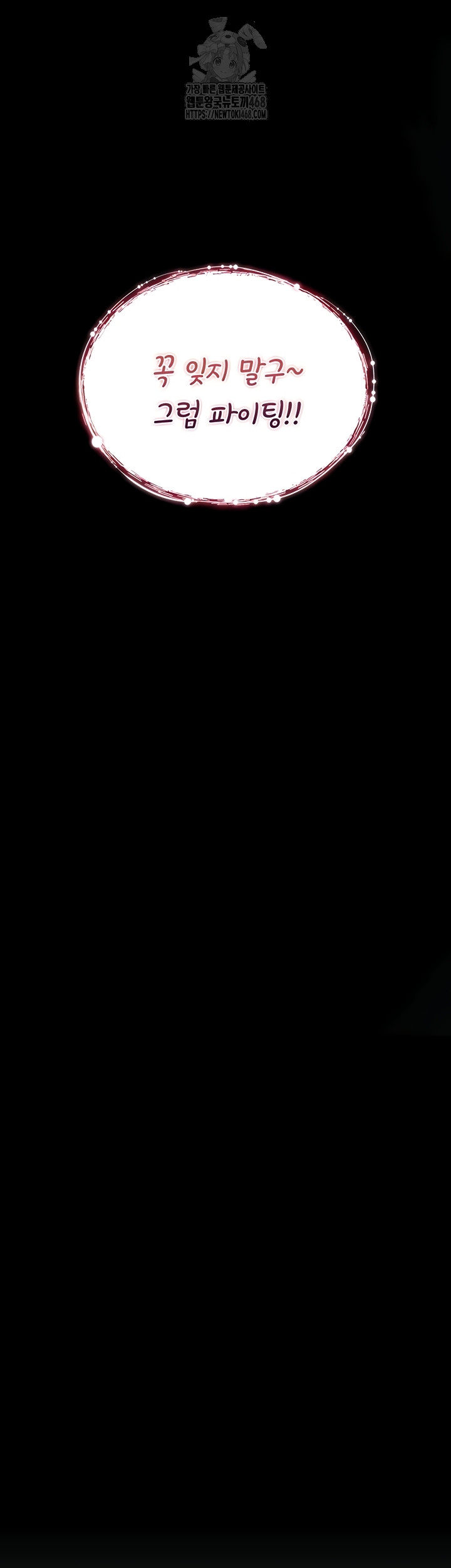 You Won’t Break Me Raw Chapter 1 - Page 59