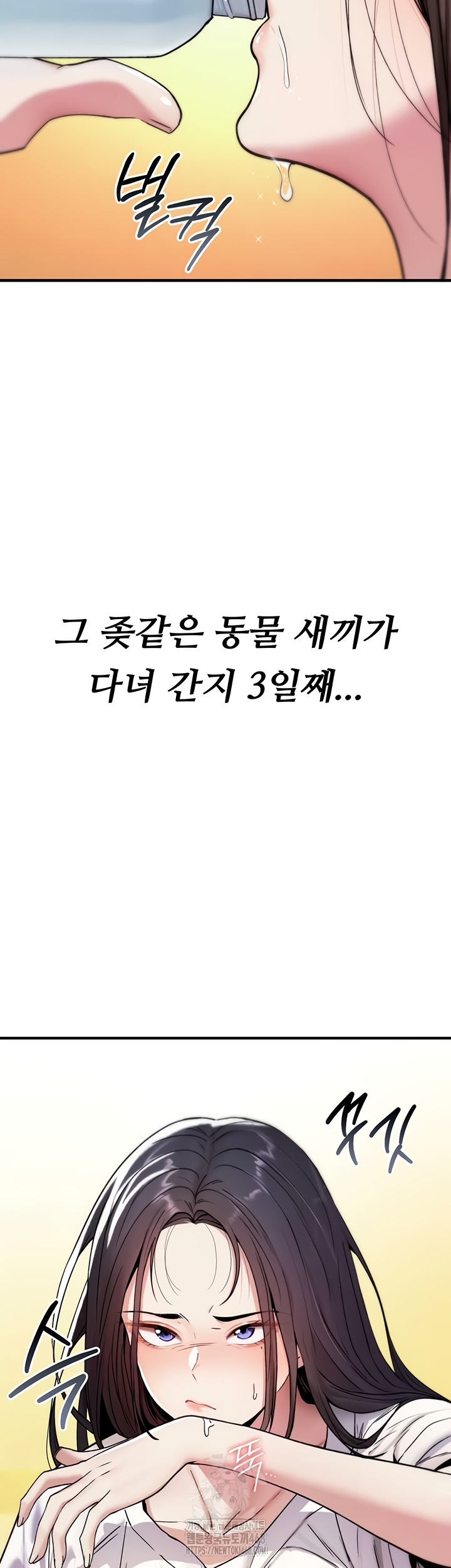 You Won’t Break Me Raw Chapter 1 - Page 61