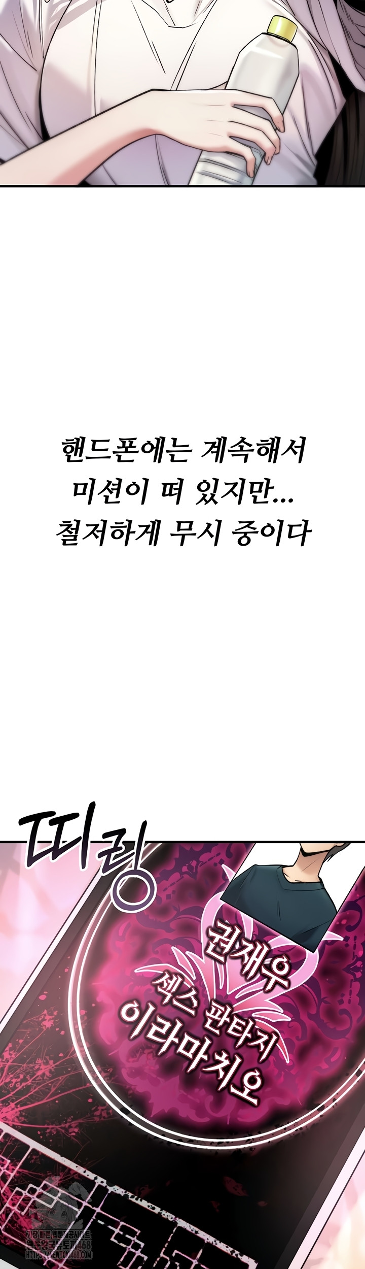 You Won’t Break Me Raw Chapter 1 - Page 62