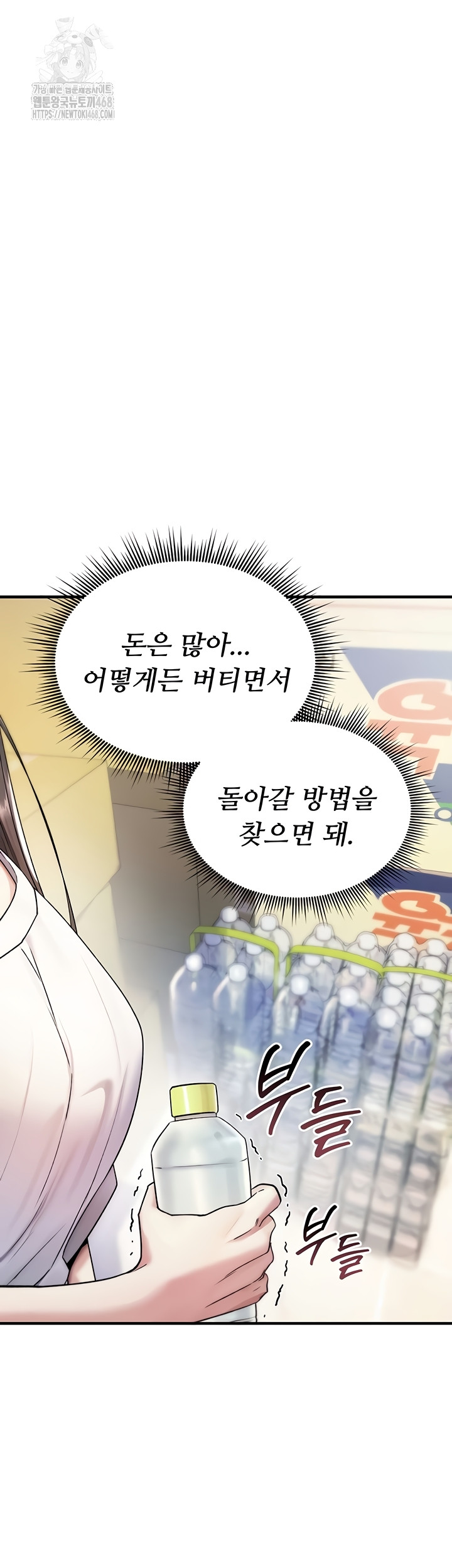 You Won’t Break Me Raw Chapter 1 - Page 64