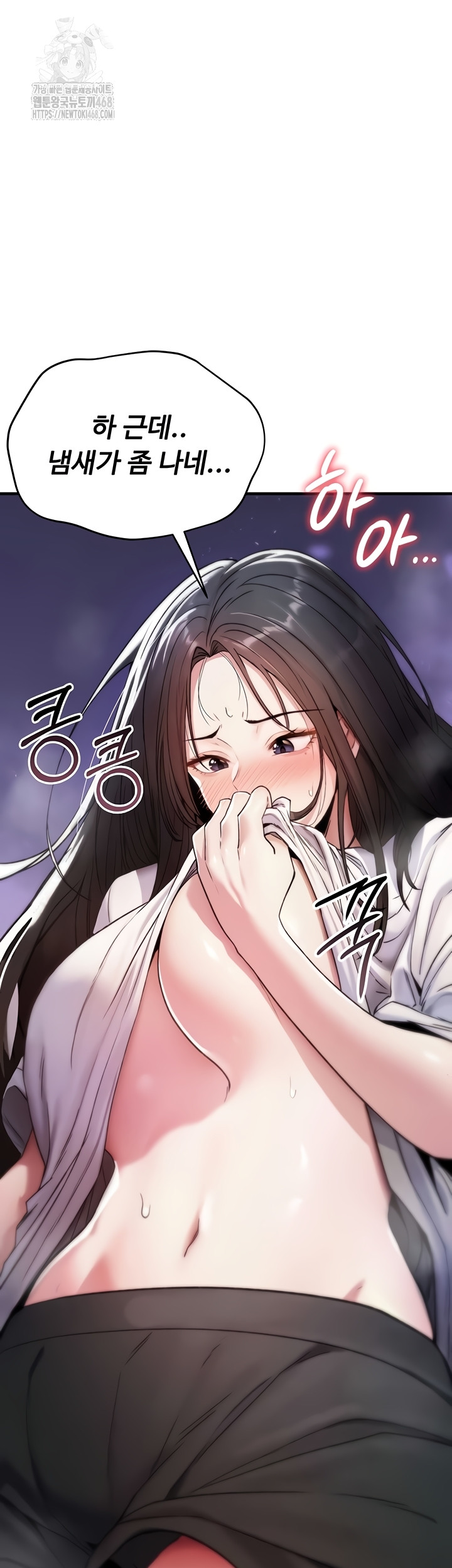 You Won’t Break Me Raw Chapter 1 - Page 65